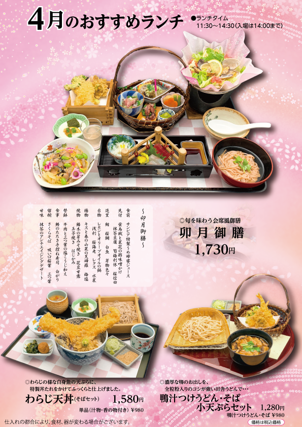 レストラン 公式 ニューサンピア埼玉おごせ