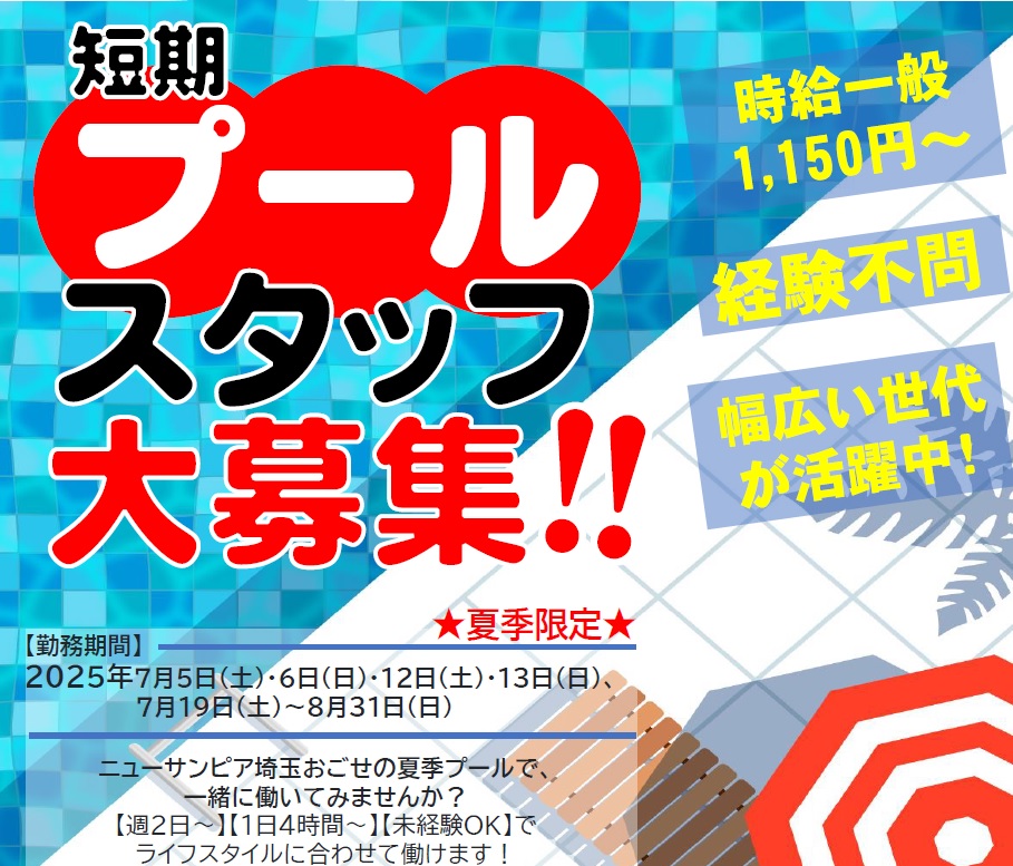 短期入居者募集中 市営住宅の入居者を募集します！ 申込期間:2026年1月13日（火）〜1月16